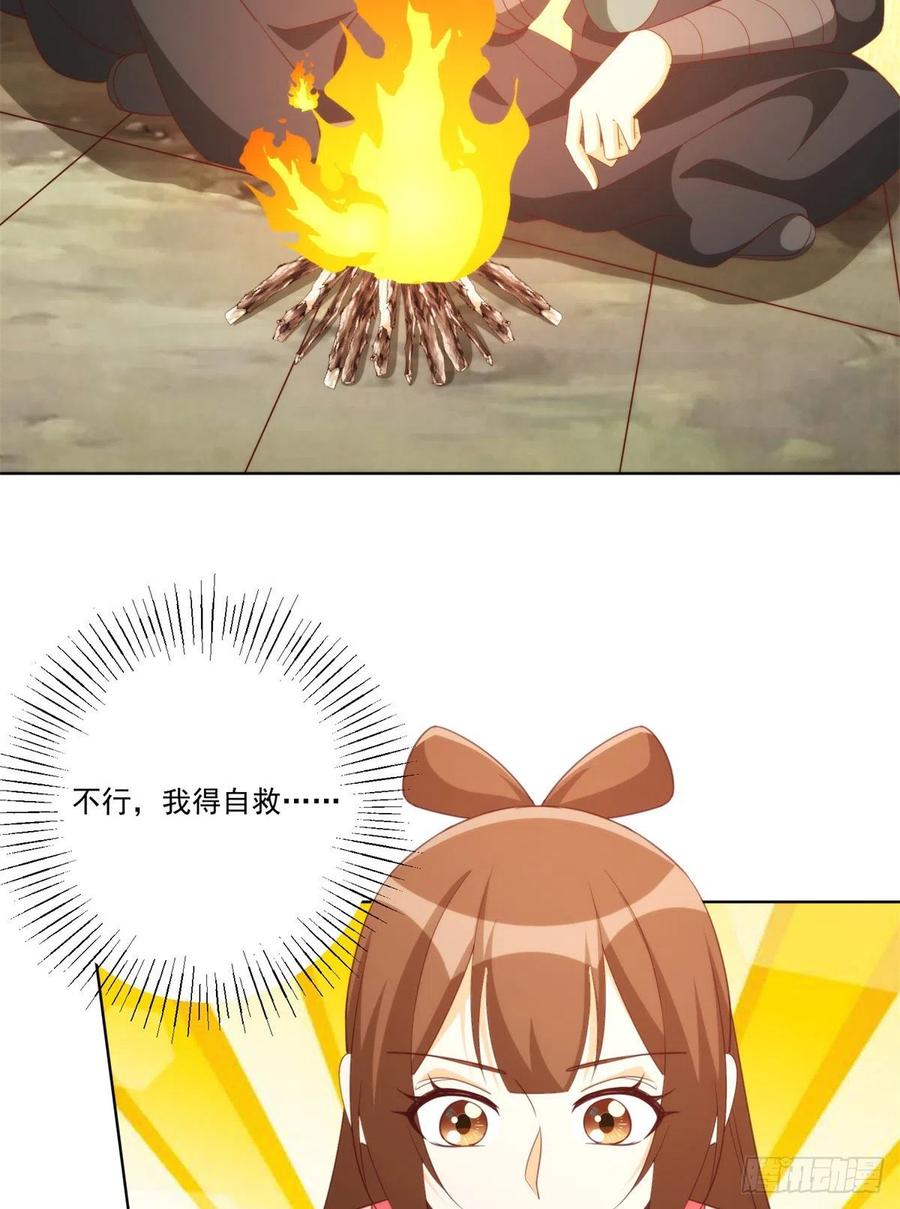《庶女攻略》第八十话 第44页