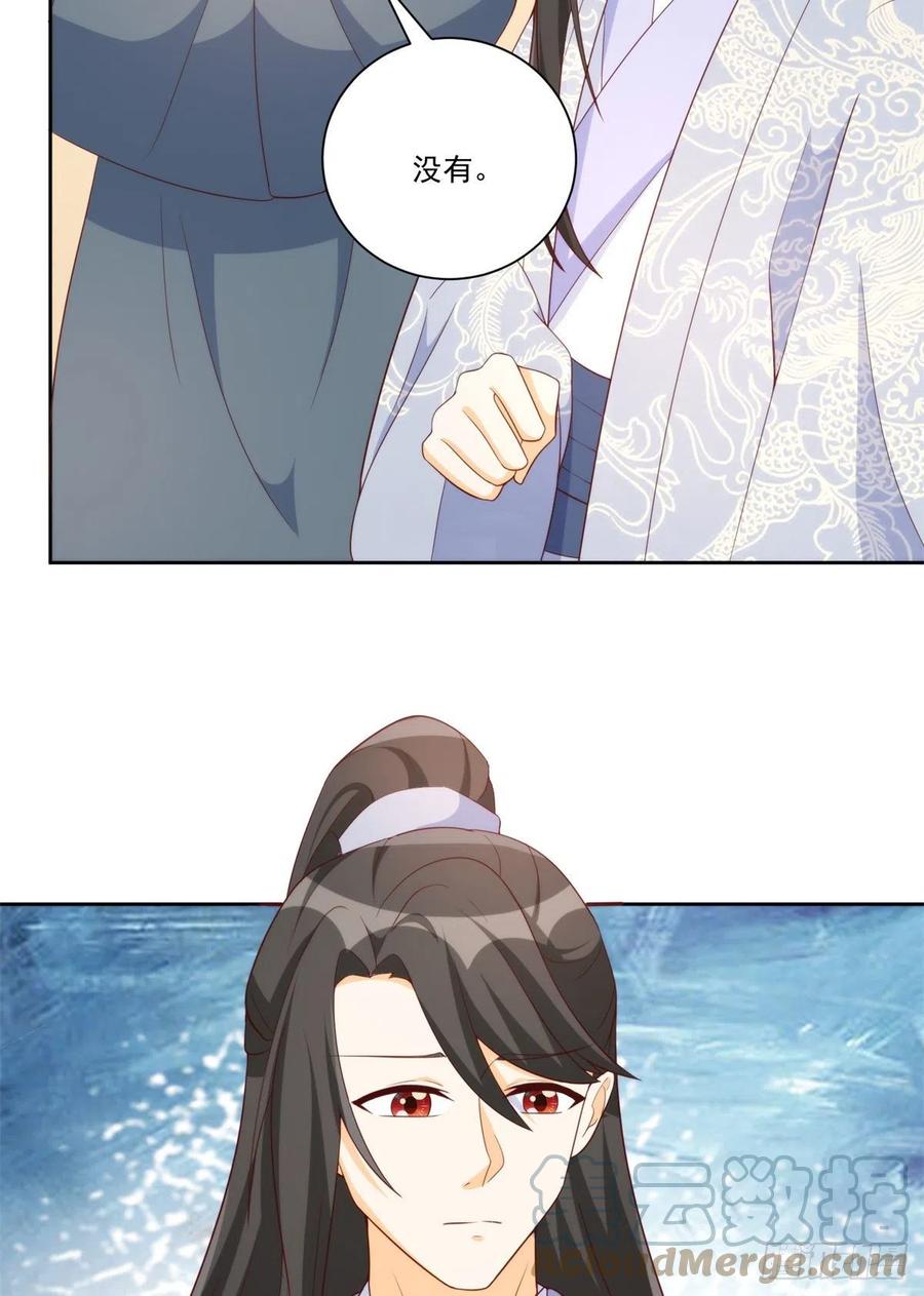 《庶女攻略》第八十话 第4页