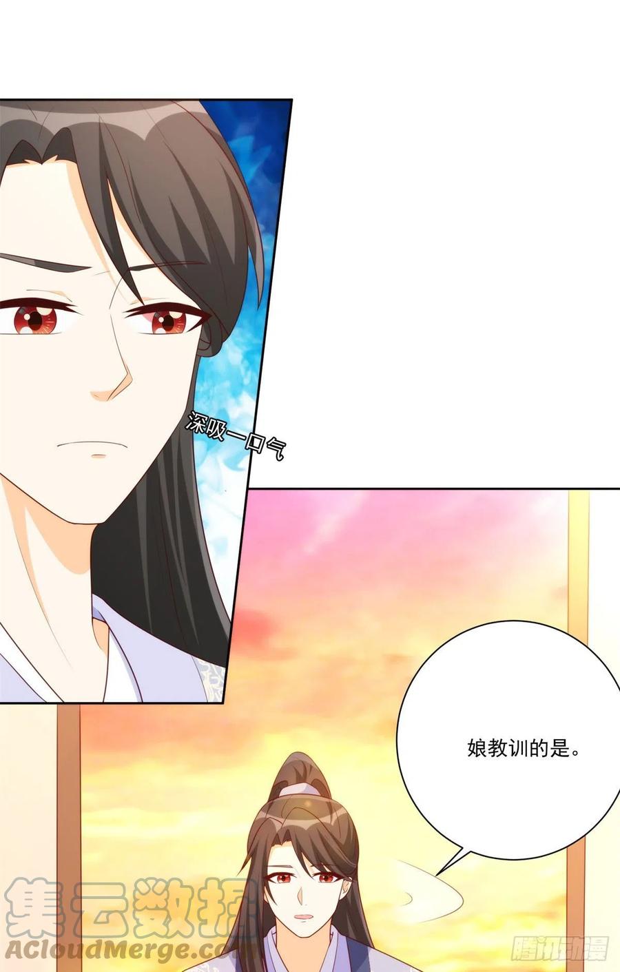 《庶女攻略》第八十话 第28页