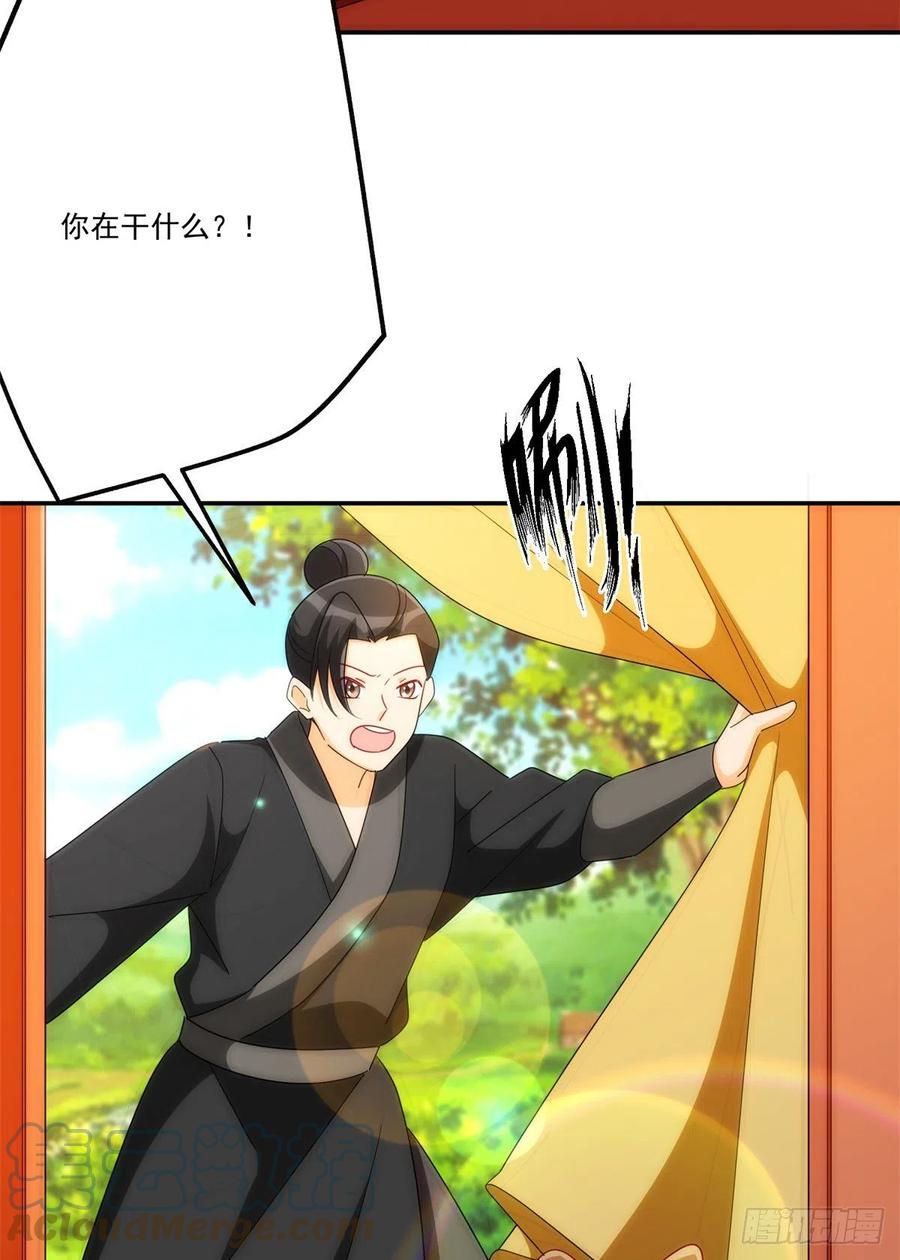 《庶女攻略》第八十一话 第46页