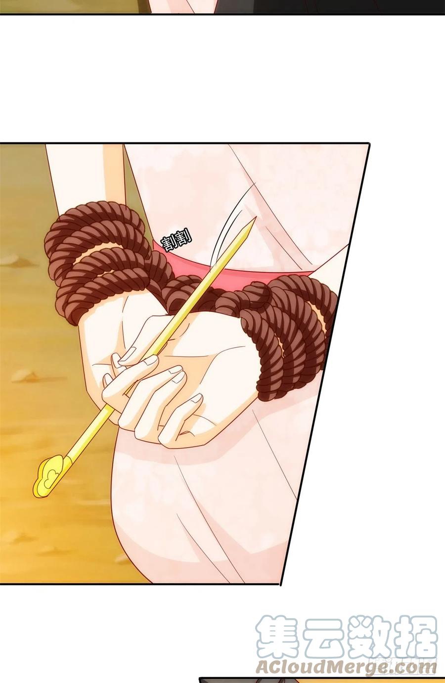 《庶女攻略》第八十一话 第4页