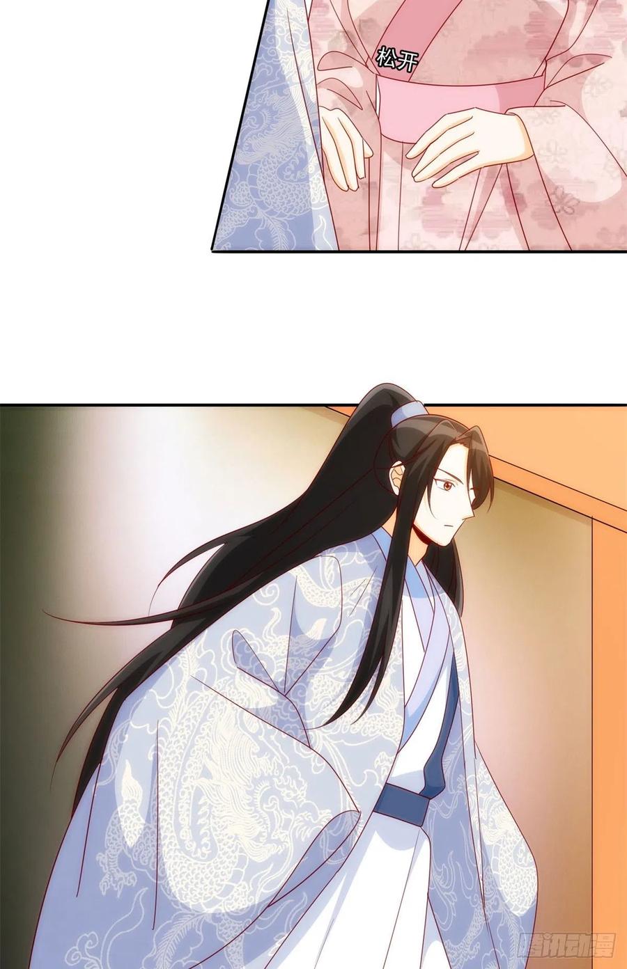 《庶女攻略》第八十一话 第18页