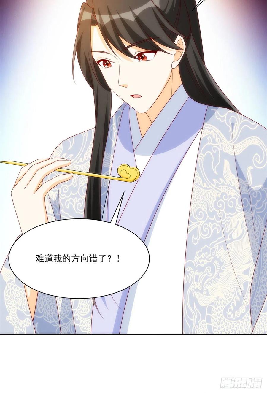 《庶女攻略》第八十一话 第38页