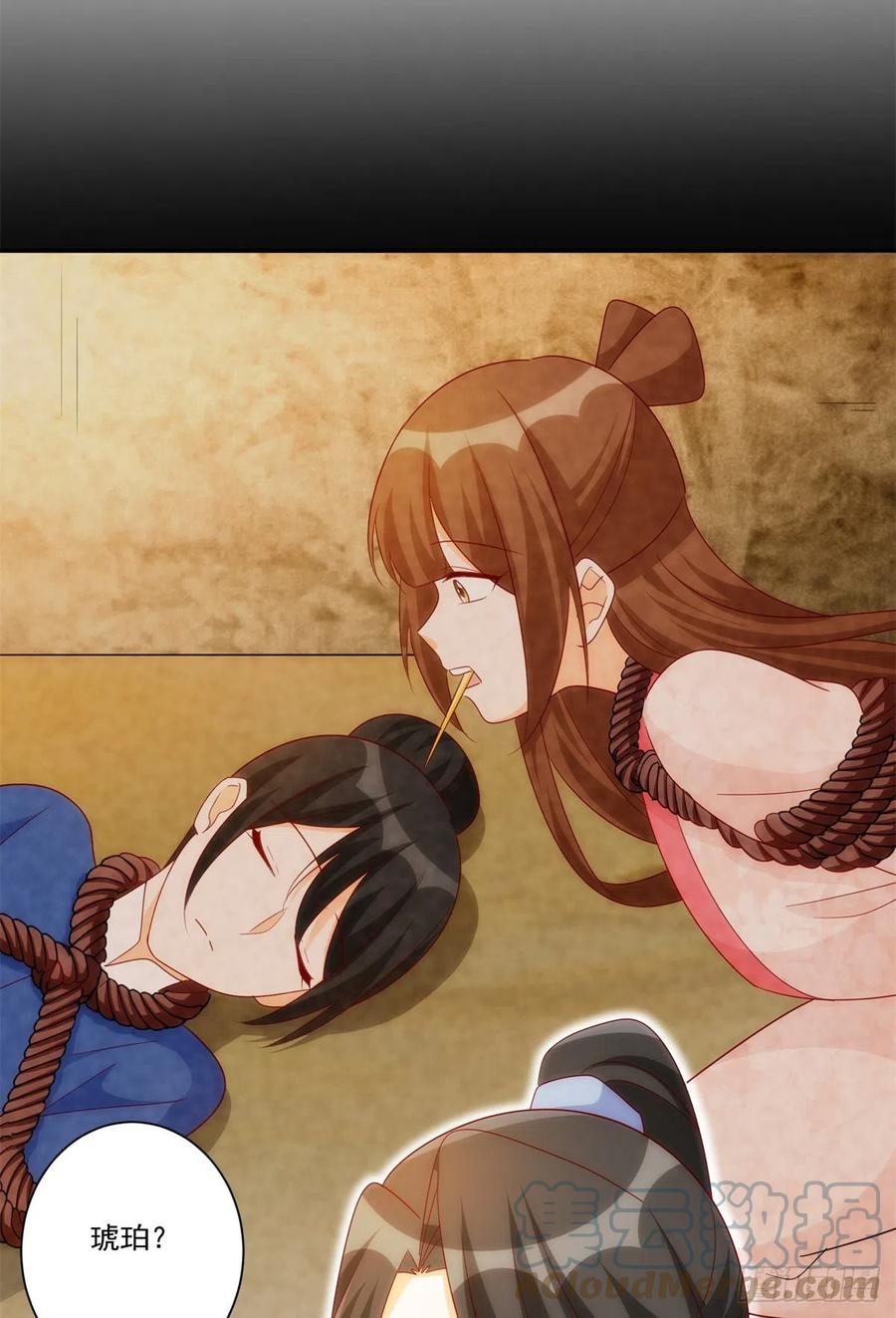 《庶女攻略》第八十一话 第40页