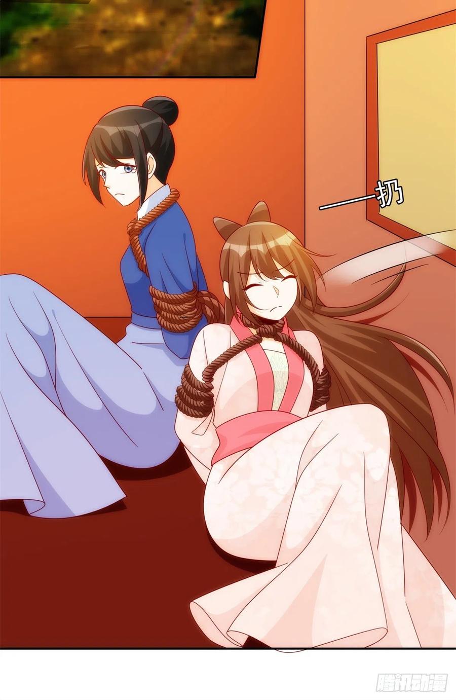 《庶女攻略》第八十一话 第9页