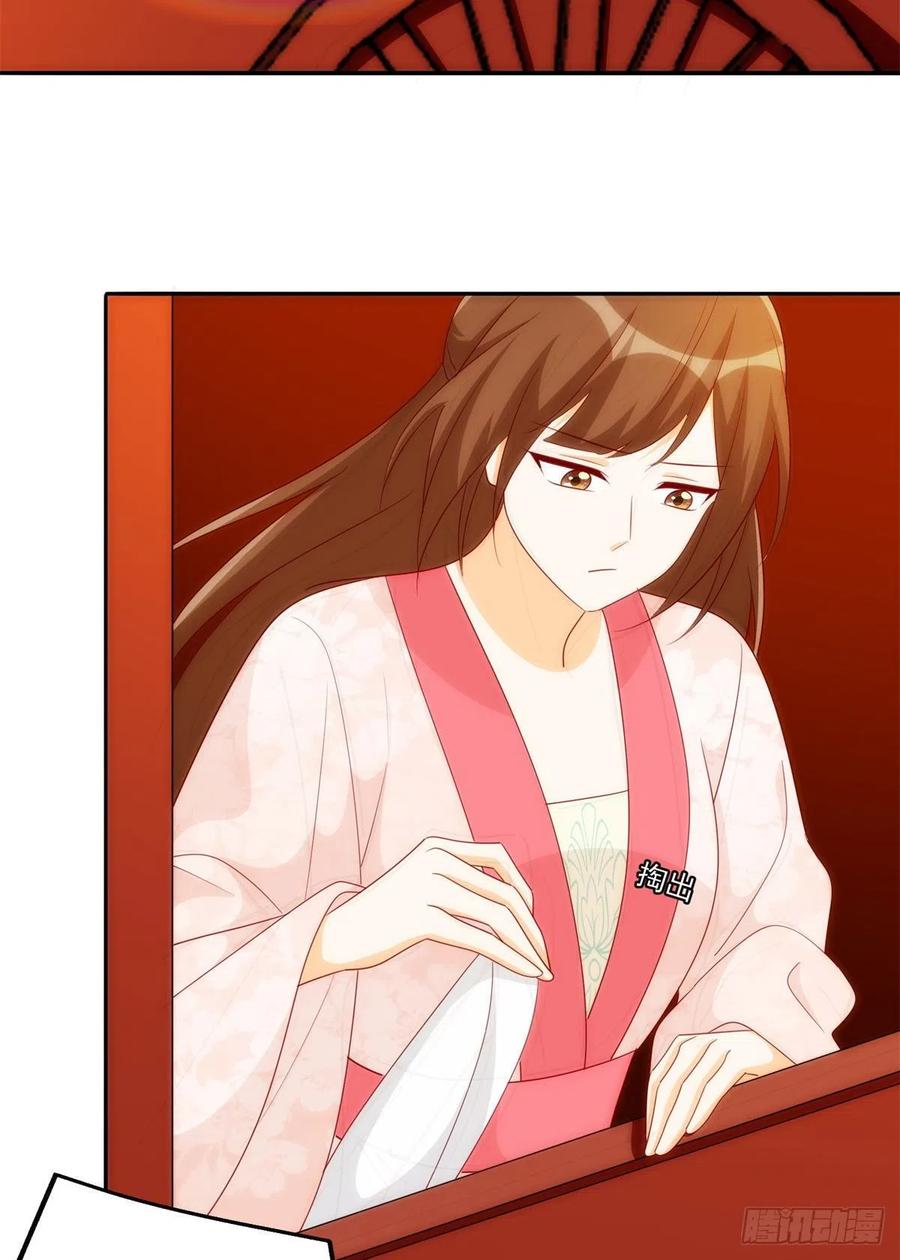 《庶女攻略》第八十一话 第45页