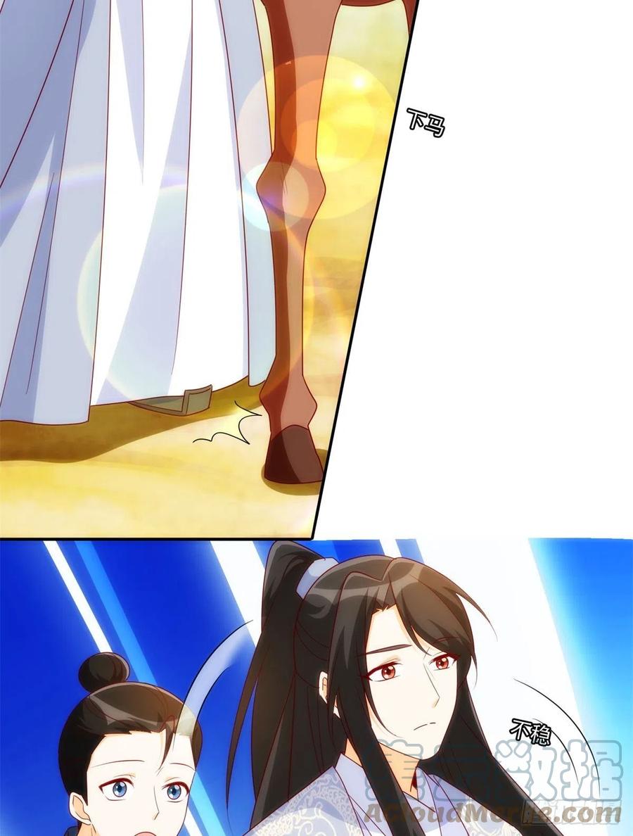 《庶女攻略》第八十一话 第28页