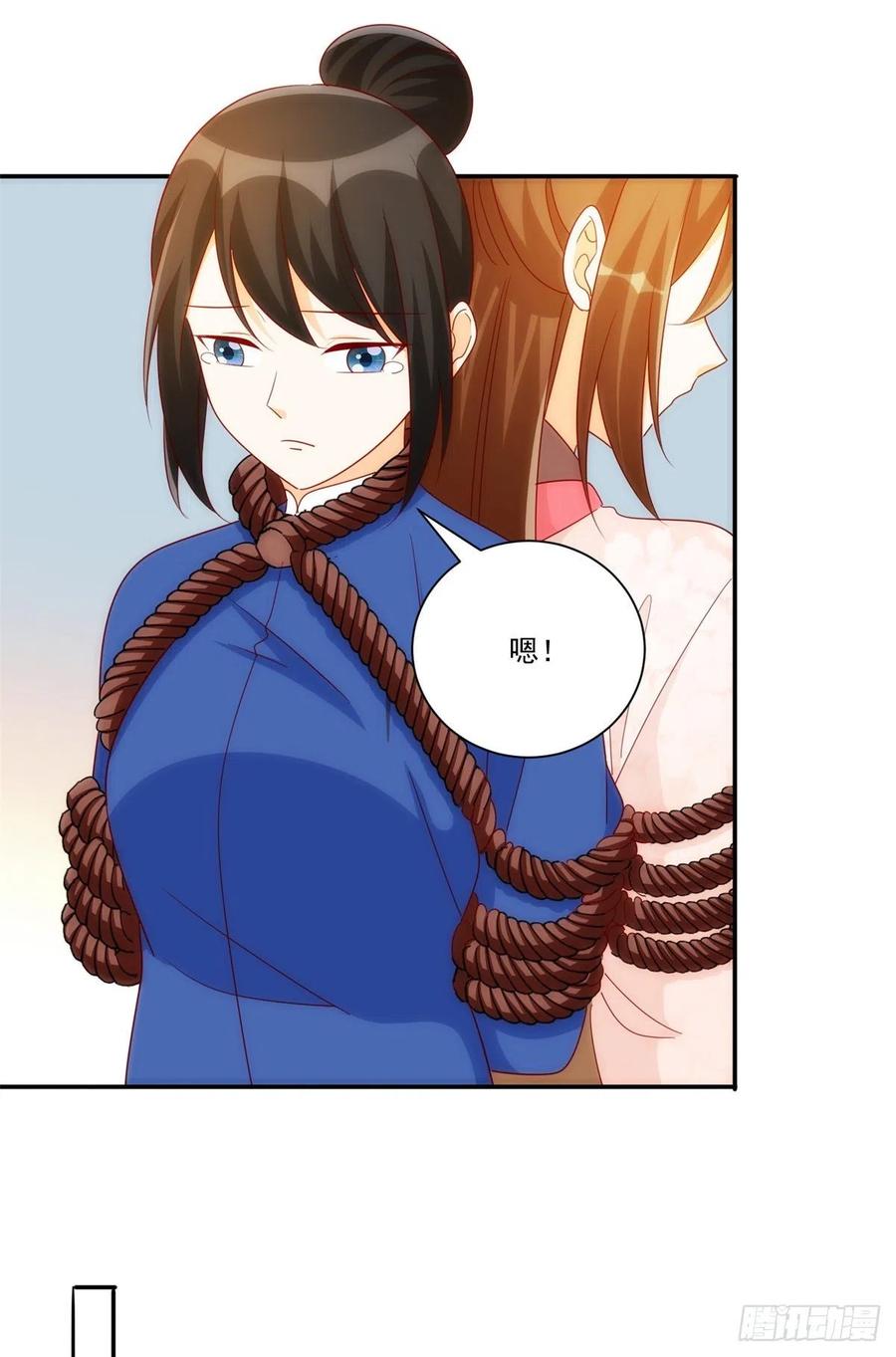 《庶女攻略》第八十一话 第11页