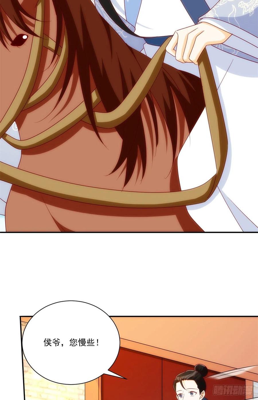 《庶女攻略》第八十一话 第21页