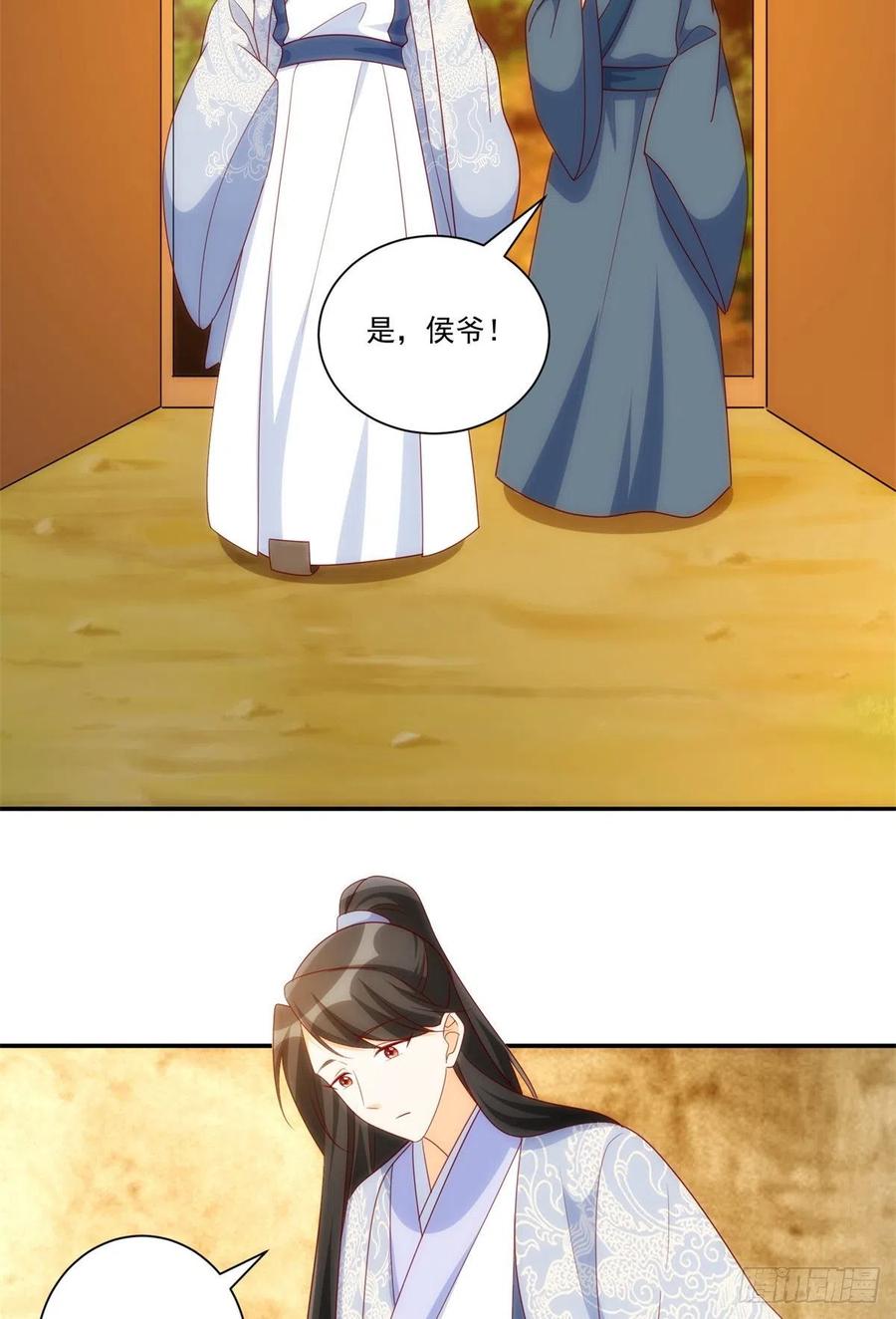 《庶女攻略》第八十一话 第35页