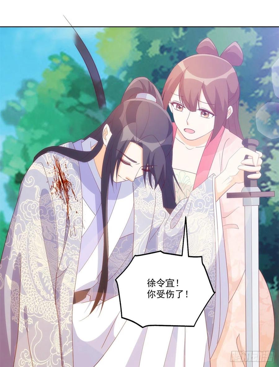 《庶女攻略》第八十二话 第42页