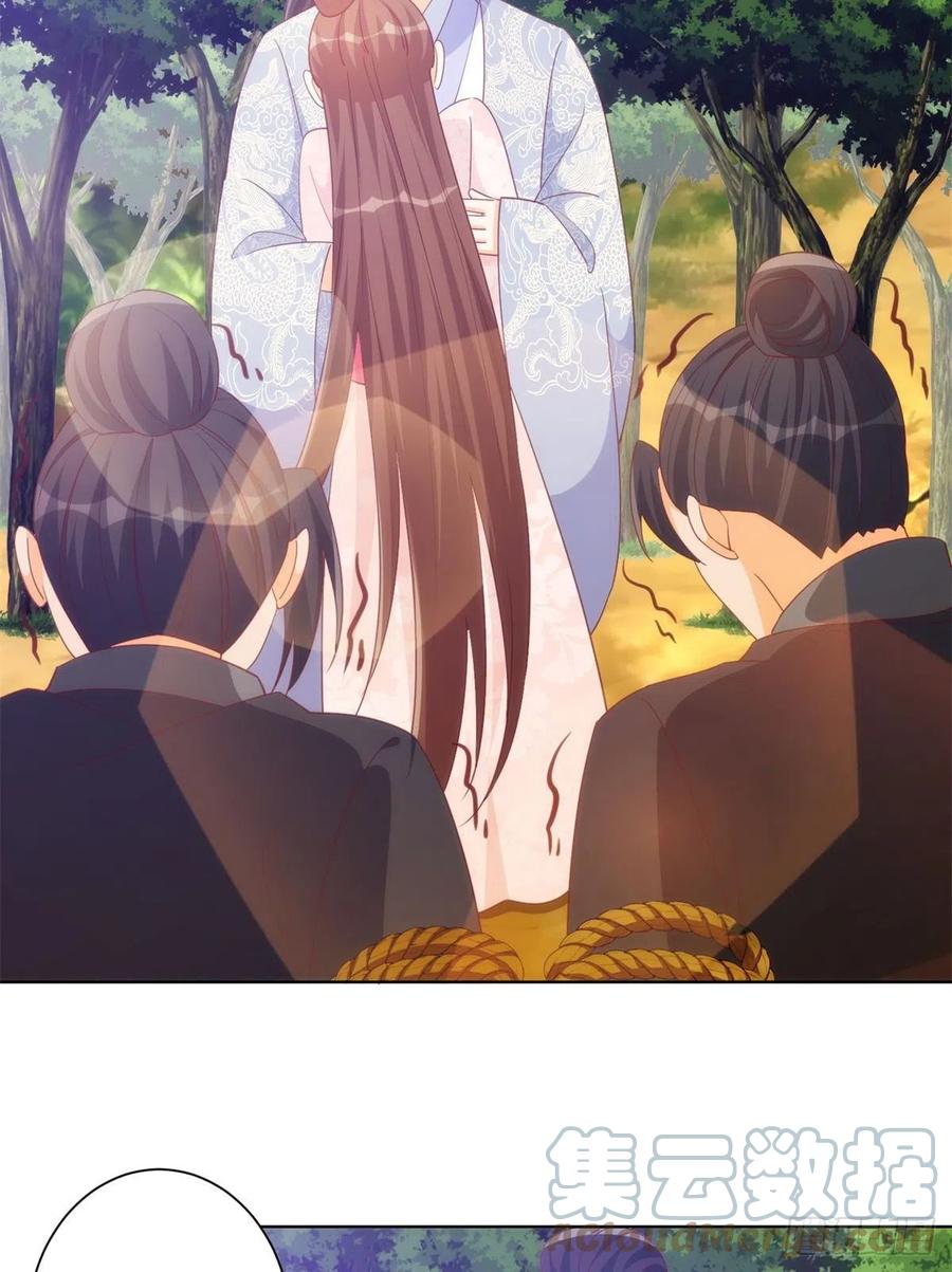 《庶女攻略》第八十二话 第22页