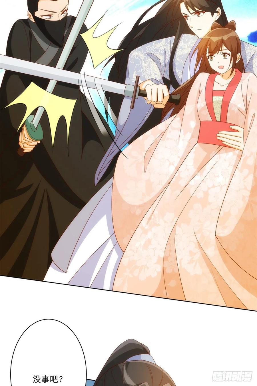 《庶女攻略》第八十二话 第38页