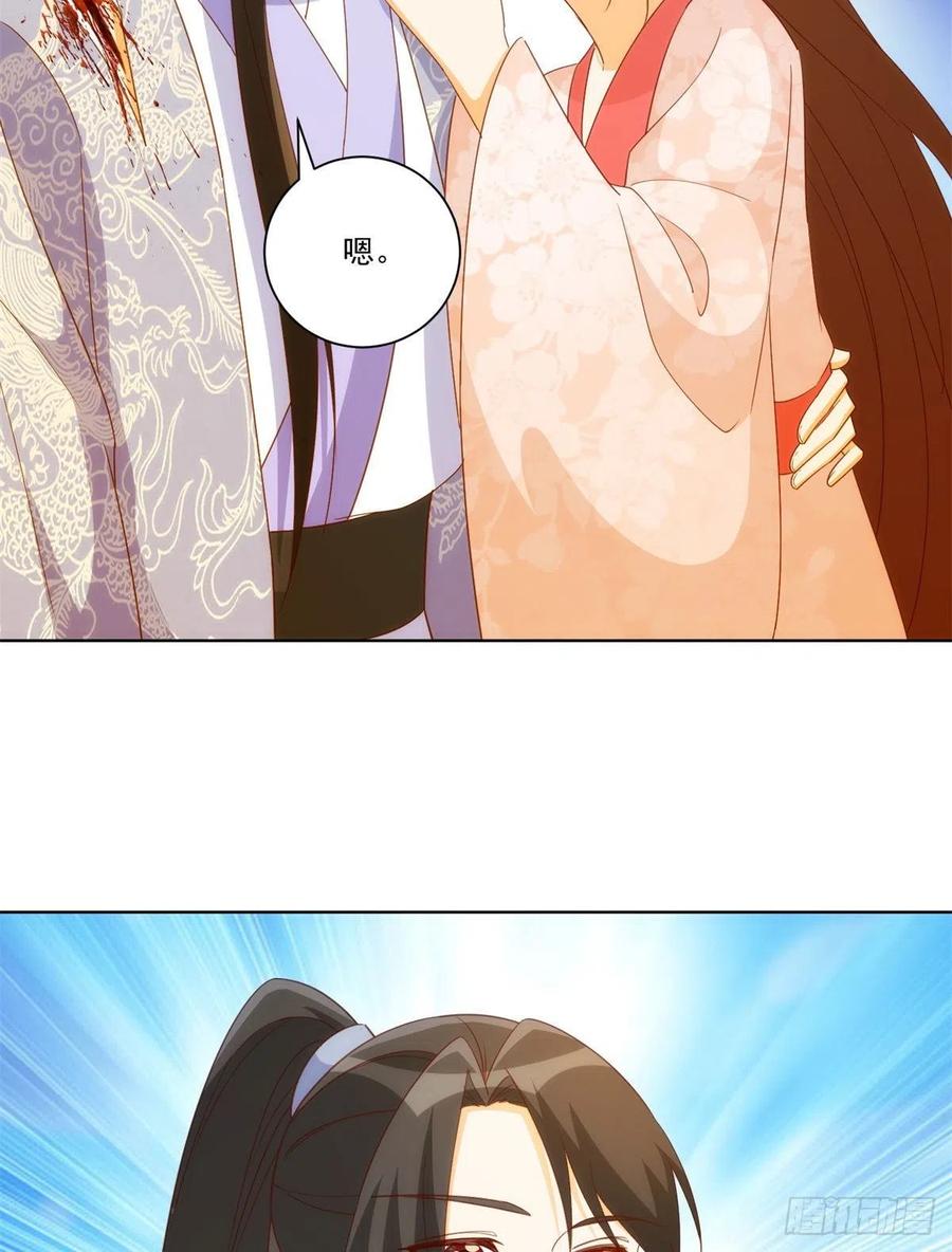 《庶女攻略》第八十二话 第45页