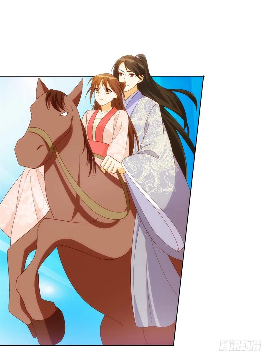 《庶女攻略》第八十二话 第24页