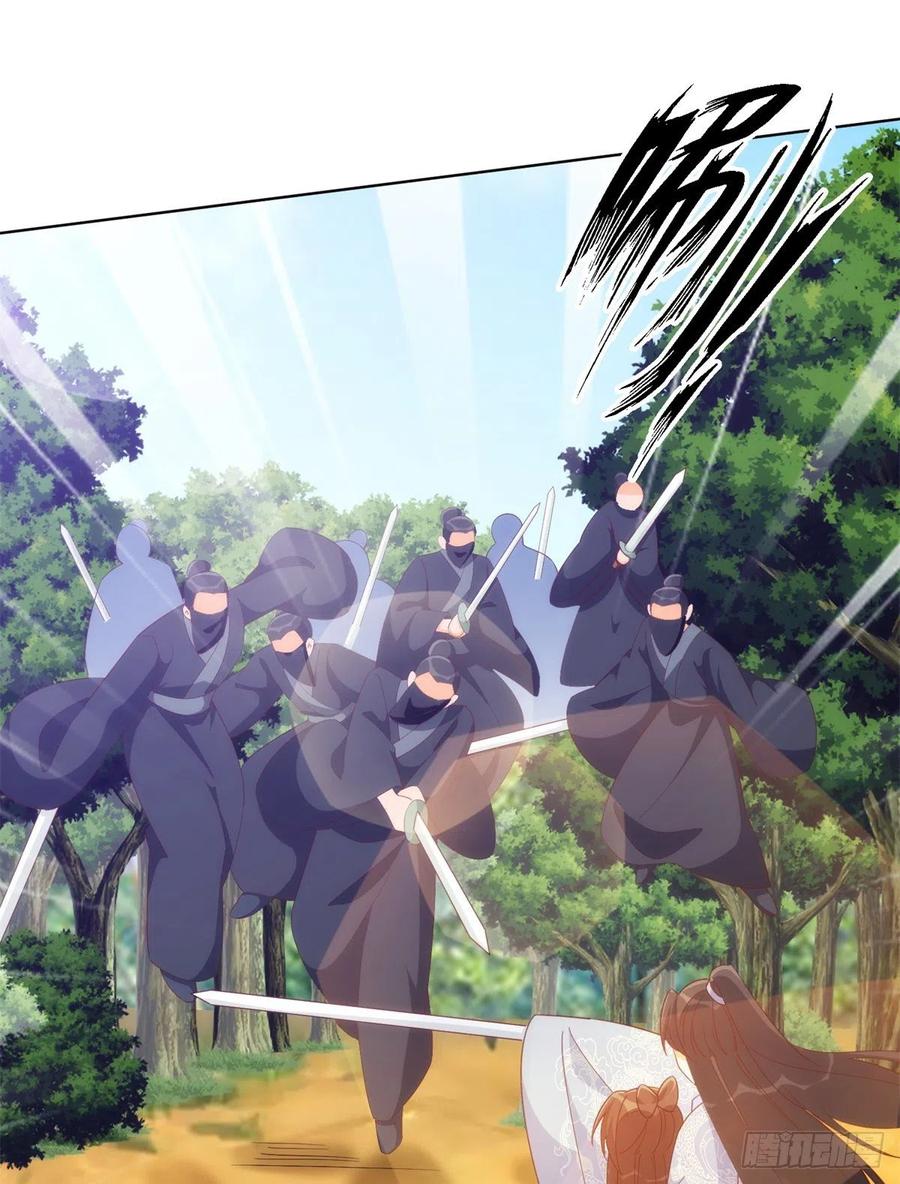 《庶女攻略》第八十二话 第47页