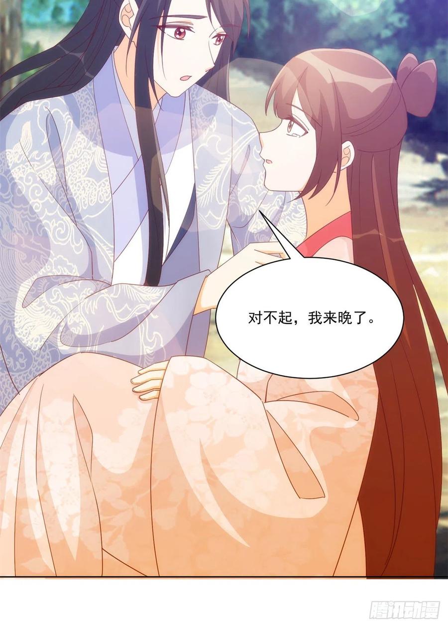 《庶女攻略》第八十二话 第17页