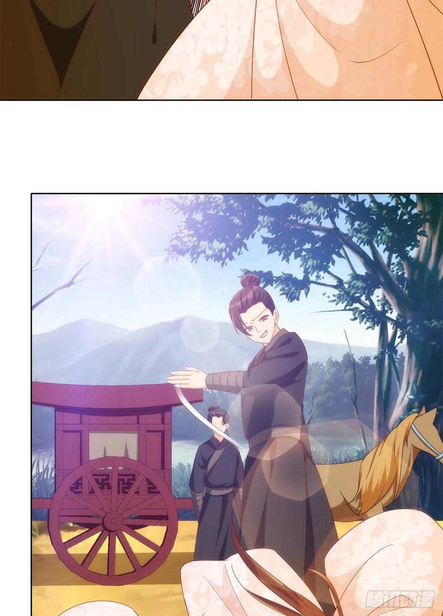 《庶女攻略》第八十二话 第3页