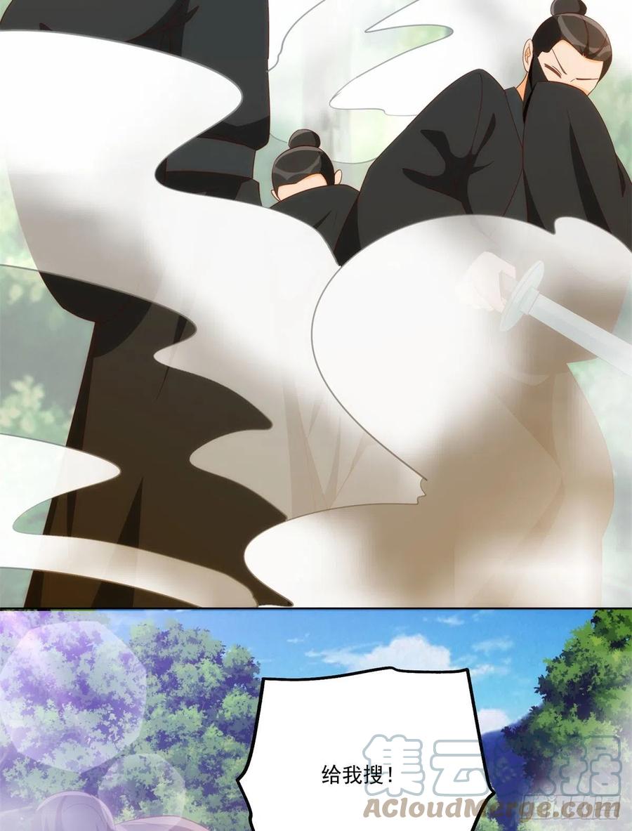 《庶女攻略》第八十二话 第49页
