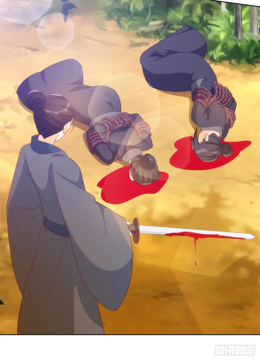 《庶女攻略》第八十二话 第33页