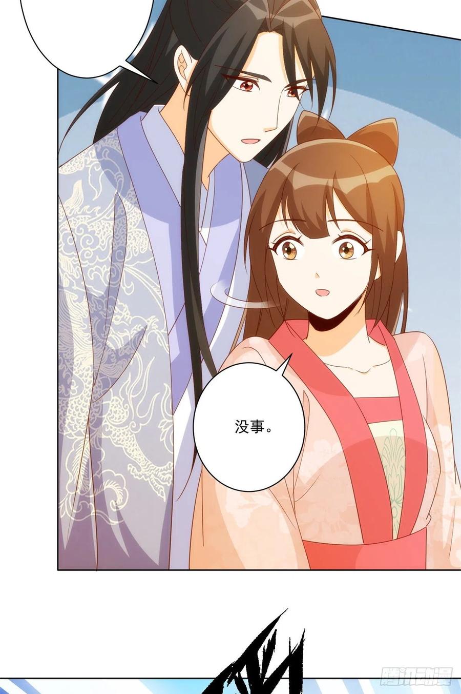 《庶女攻略》第八十二话 第39页
