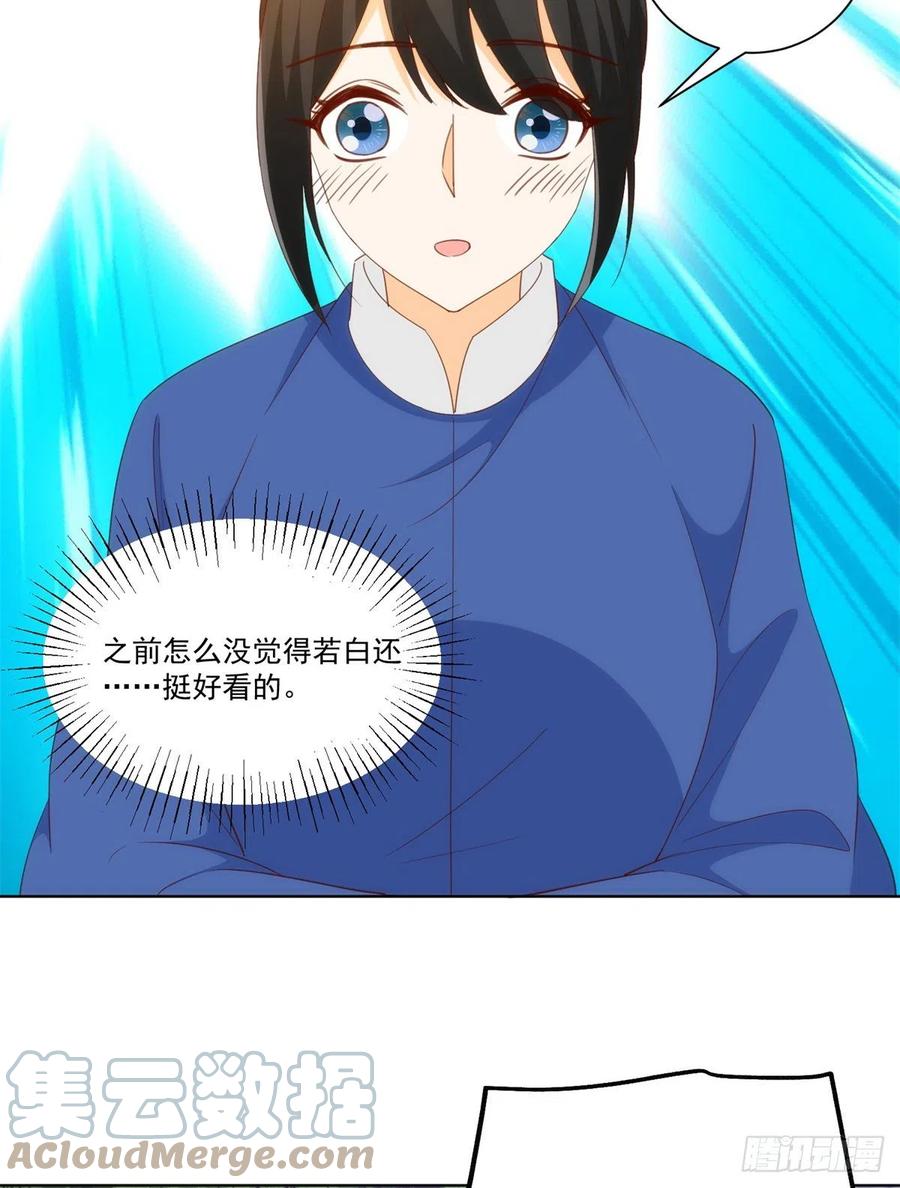 《庶女攻略》第八十二话 第28页