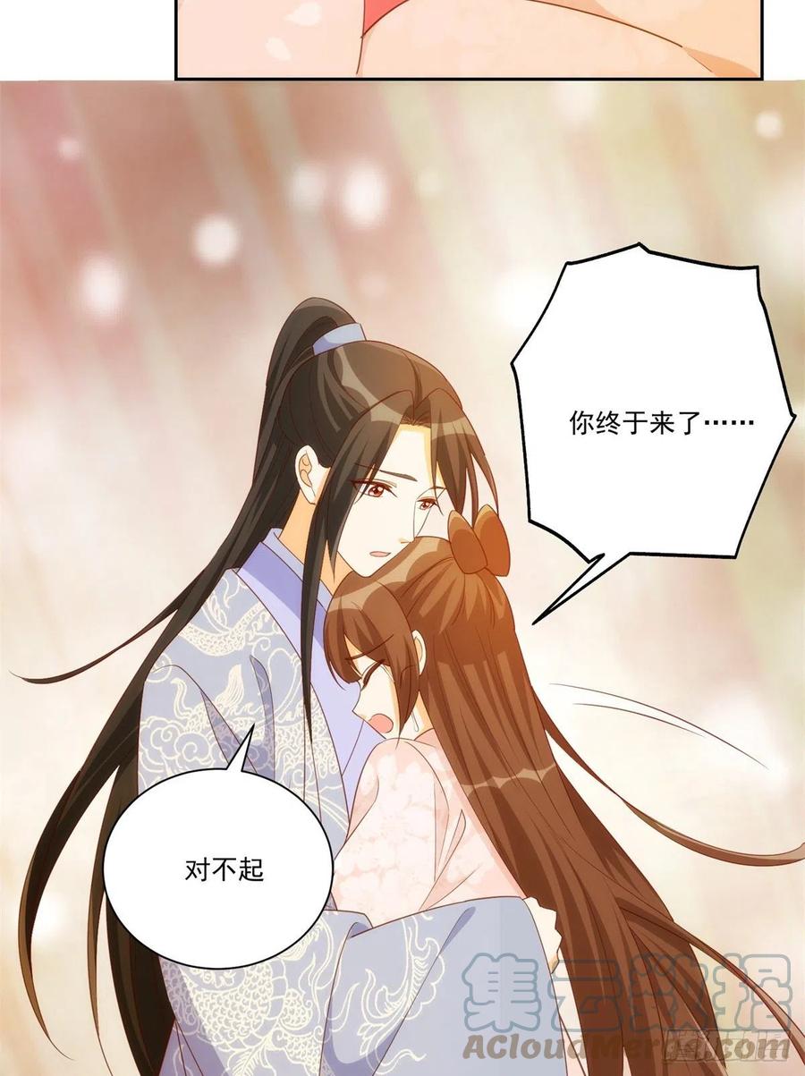 《庶女攻略》第八十二话 第19页