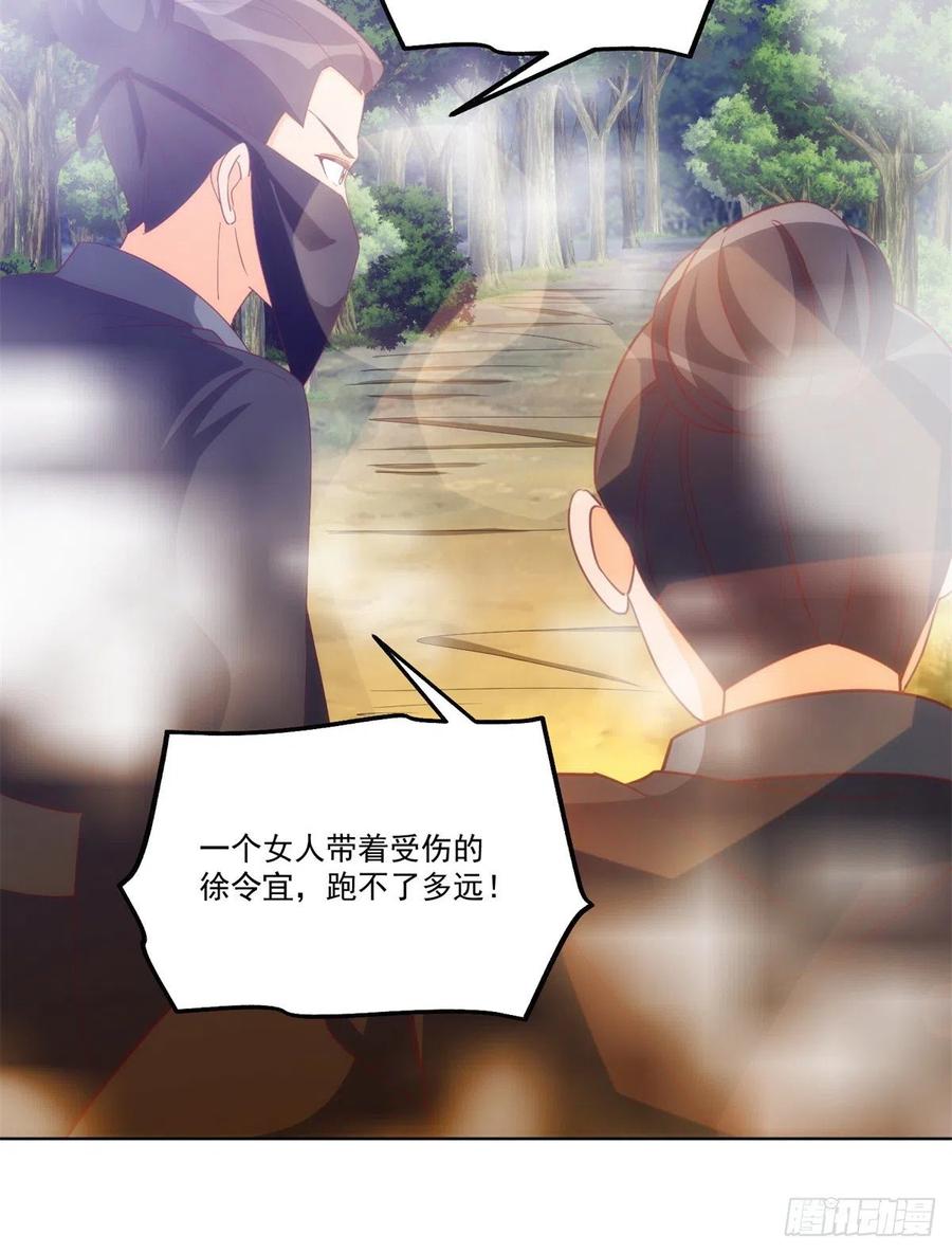 《庶女攻略》第八十二话 第50页