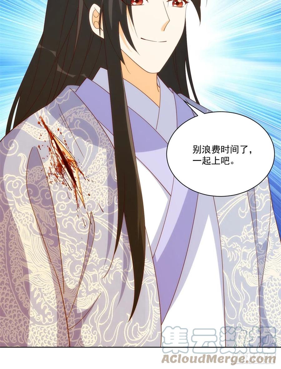《庶女攻略》第八十二话 第46页