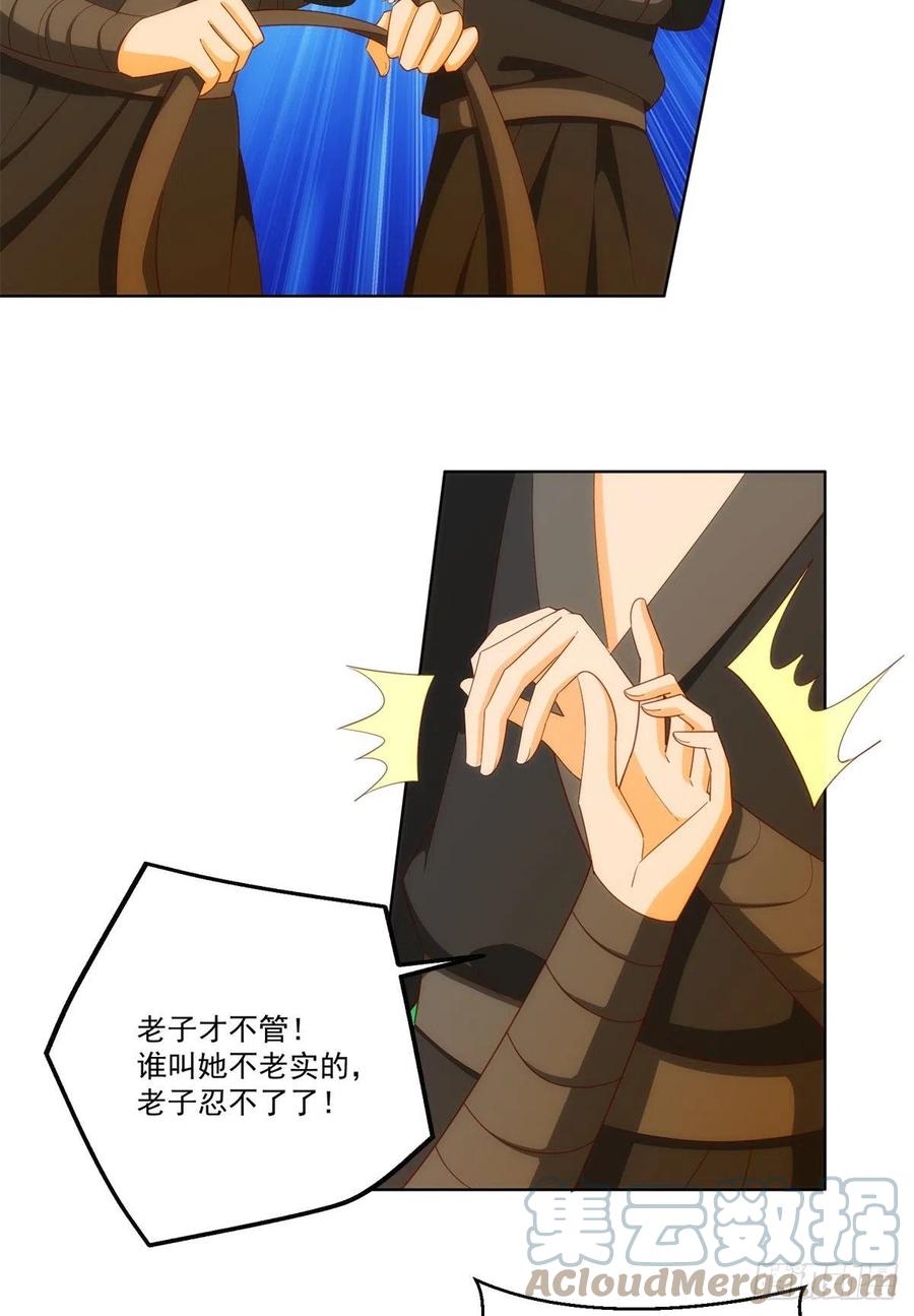 《庶女攻略》第八十二话 第7页