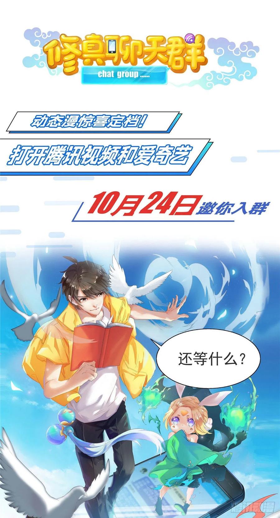 《庶女攻略》第七话 第48页