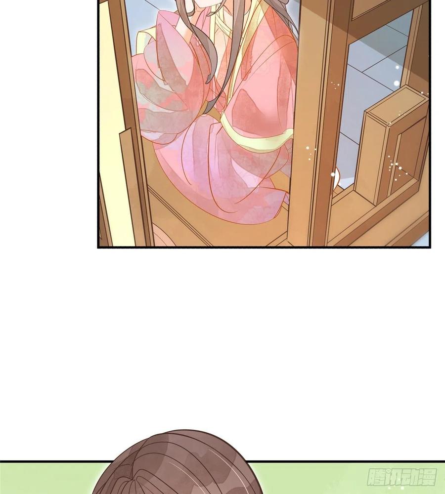 《庶女攻略》第七话 第21页