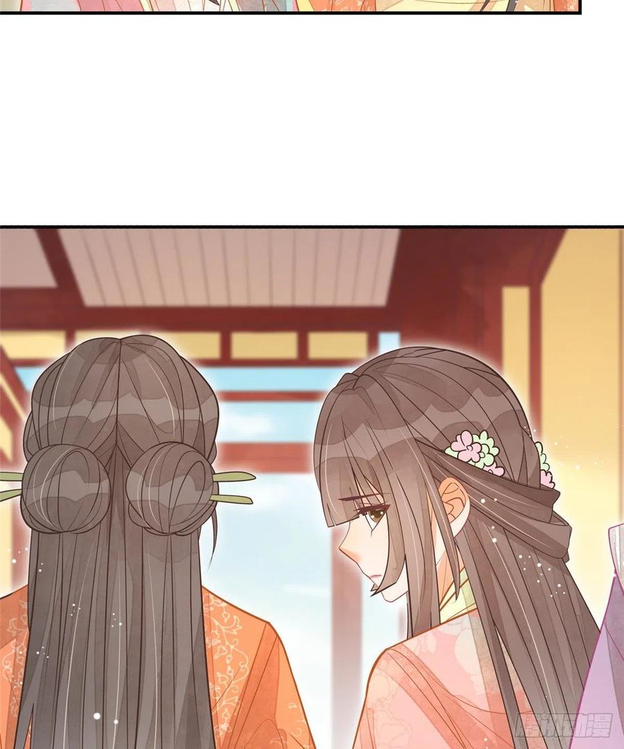 《庶女攻略》第七话 第5页