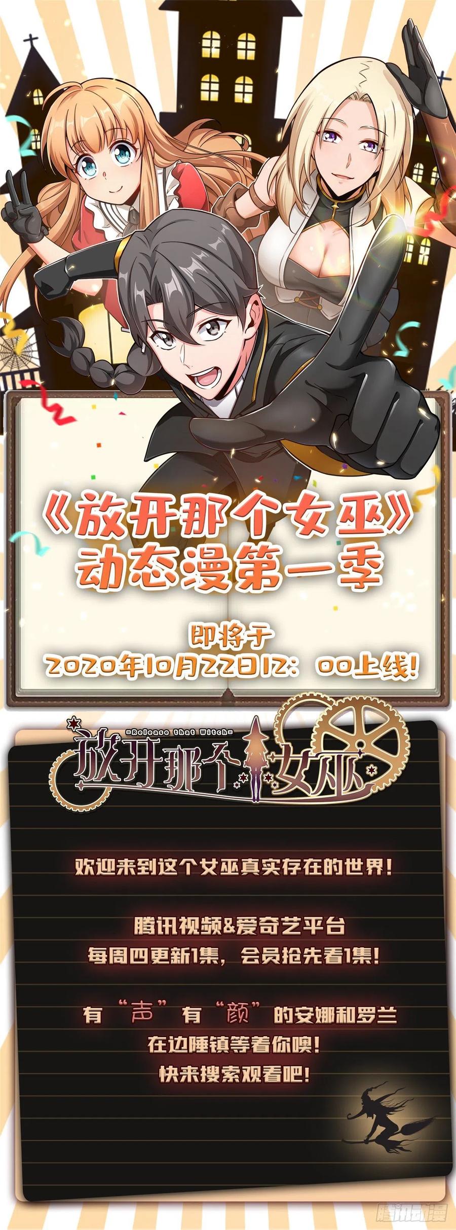《庶女攻略》第七话 第47页