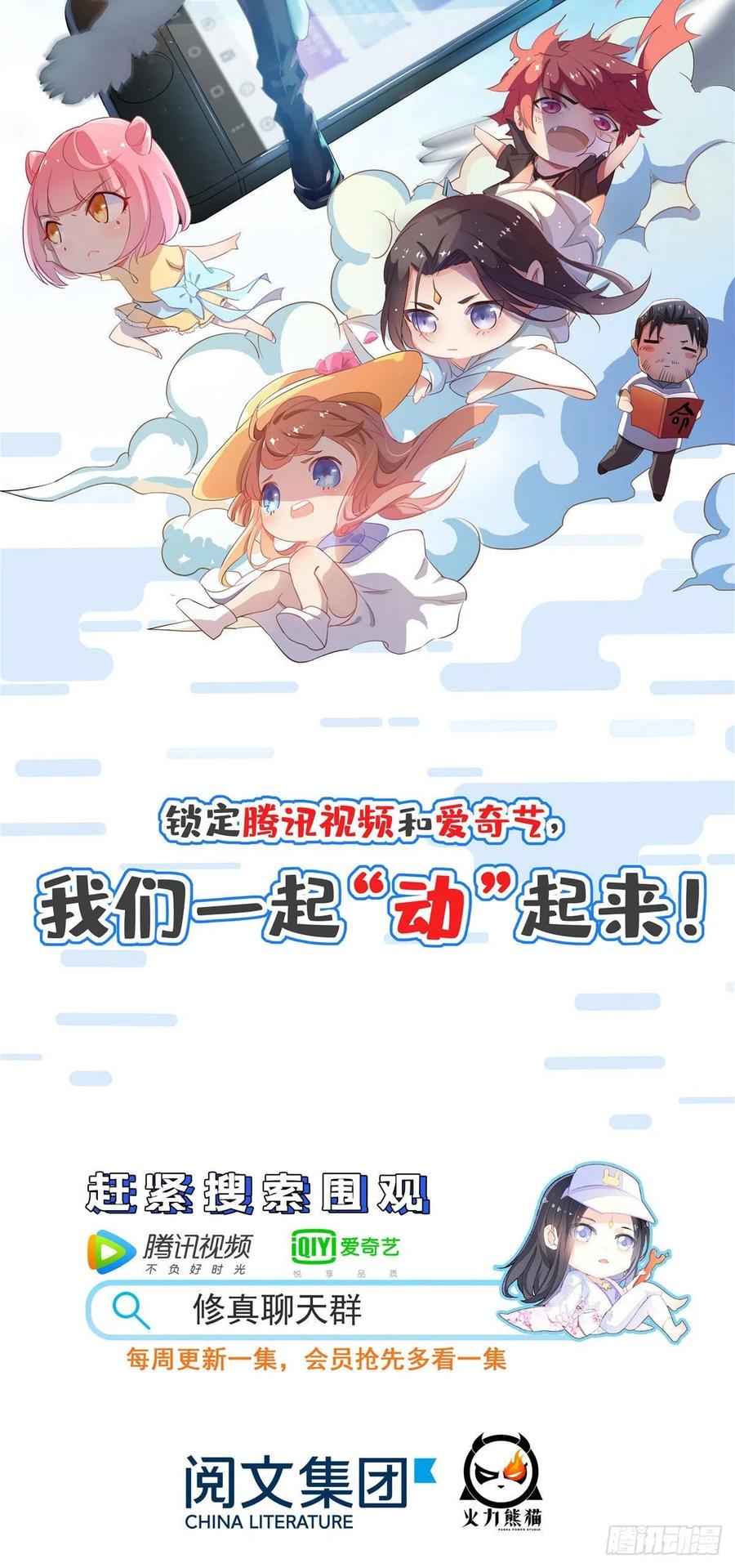 《庶女攻略》第七话 第49页