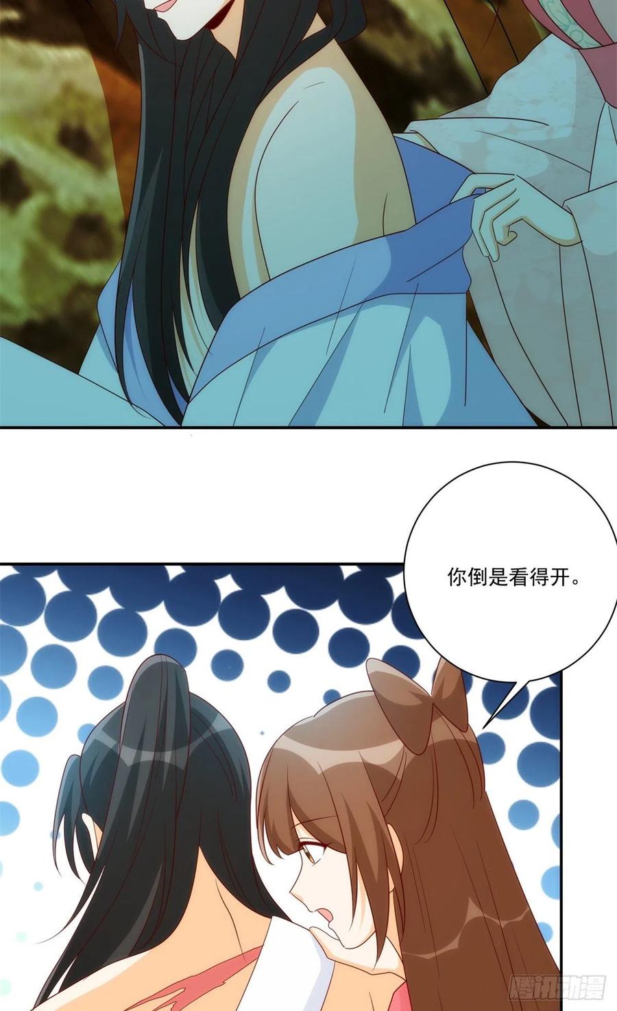 《庶女攻略》第八十三话 第12页
