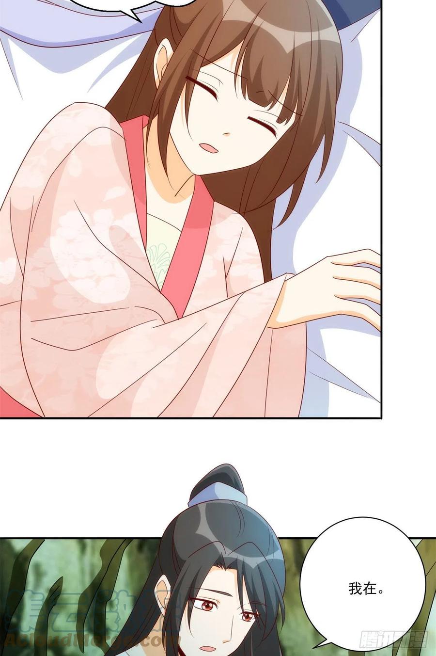 《庶女攻略》第八十三话 第28页