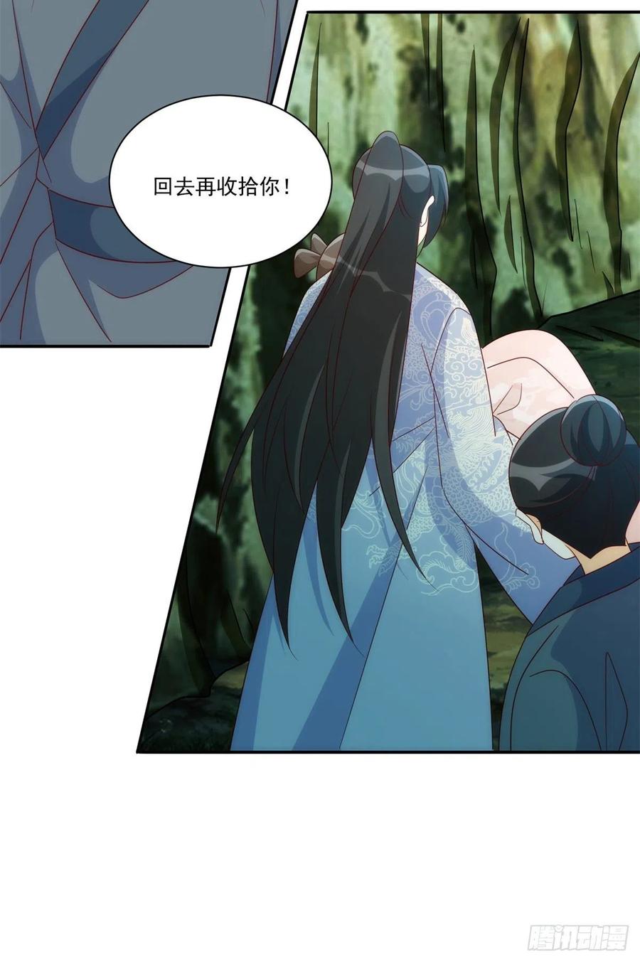 《庶女攻略》第八十三话 第33页