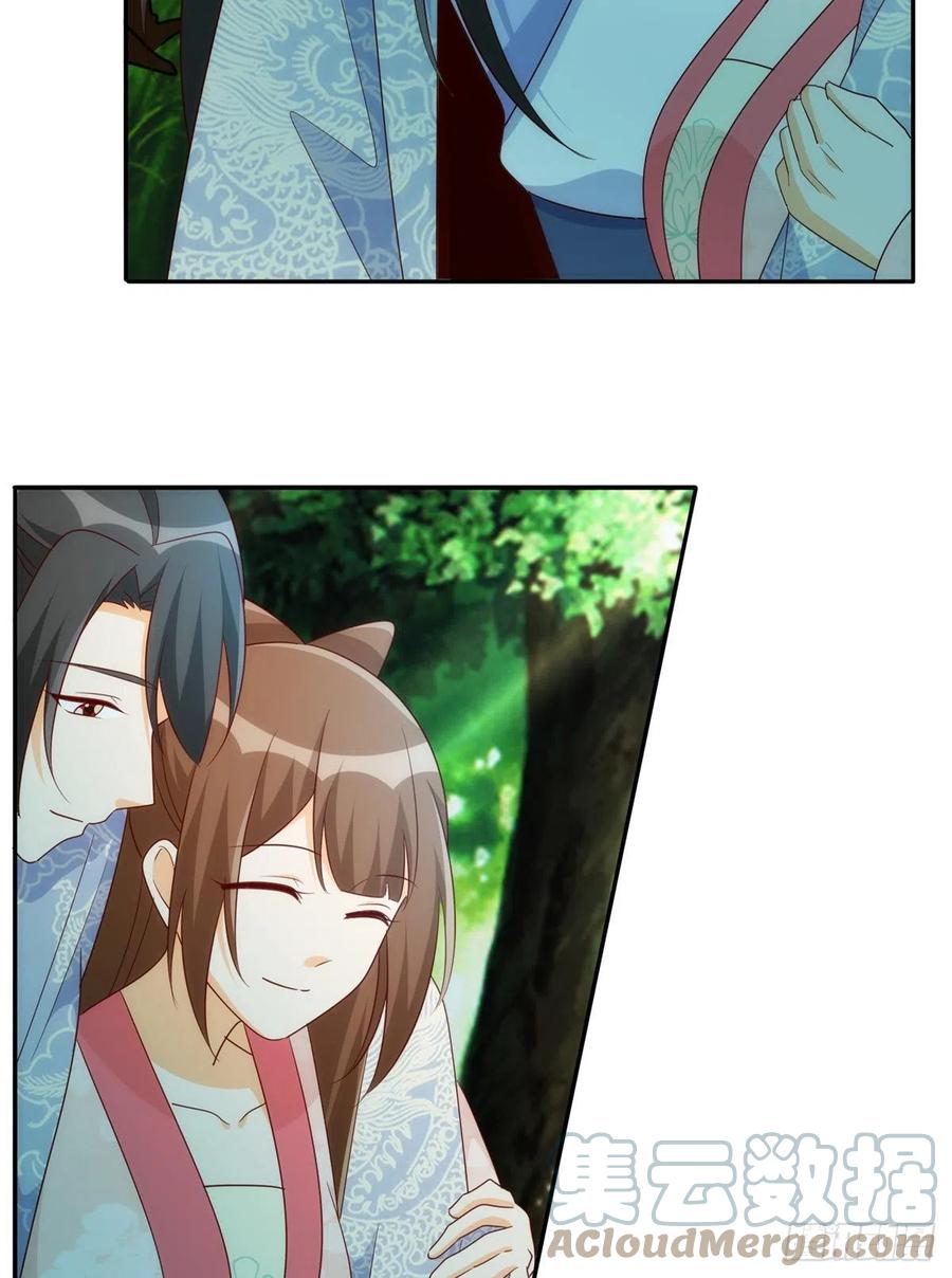 《庶女攻略》第八十三话 第4页