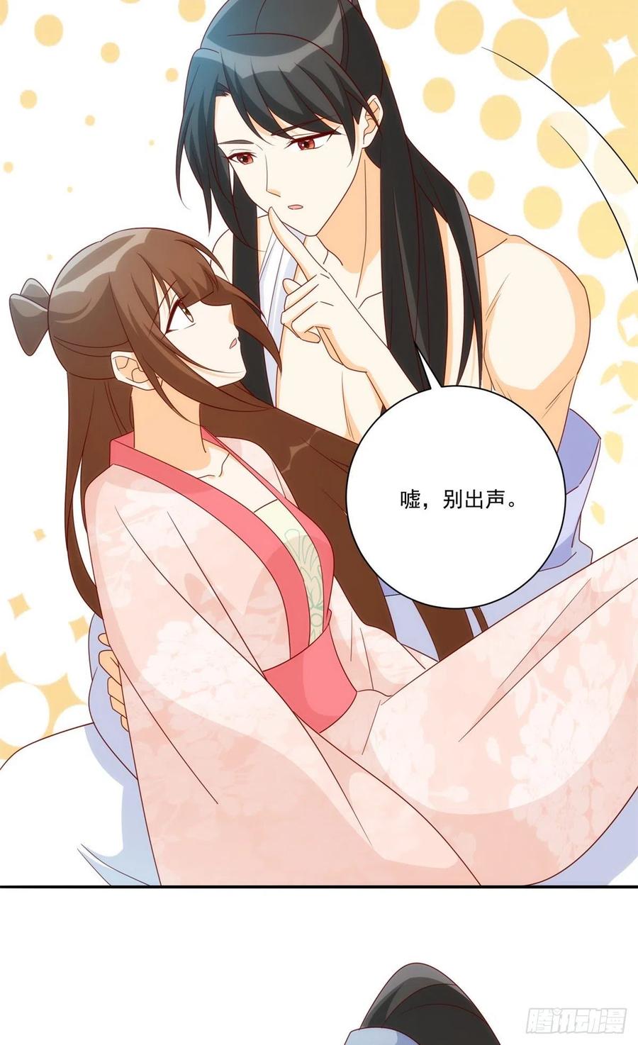 《庶女攻略》第八十三话 第15页