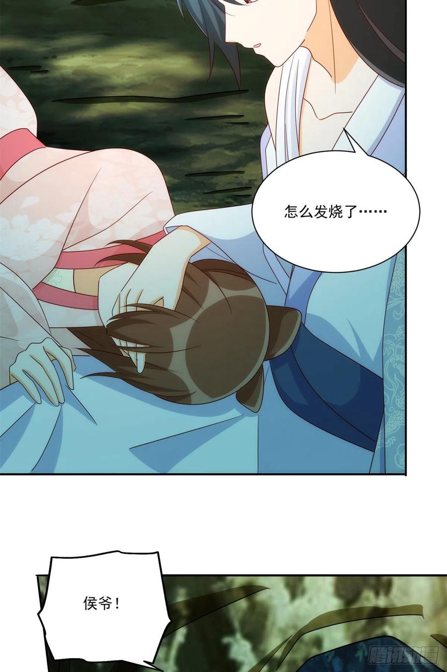 《庶女攻略》第八十三话 第30页