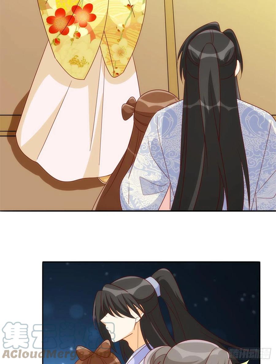 《庶女攻略》第八十三话 第37页