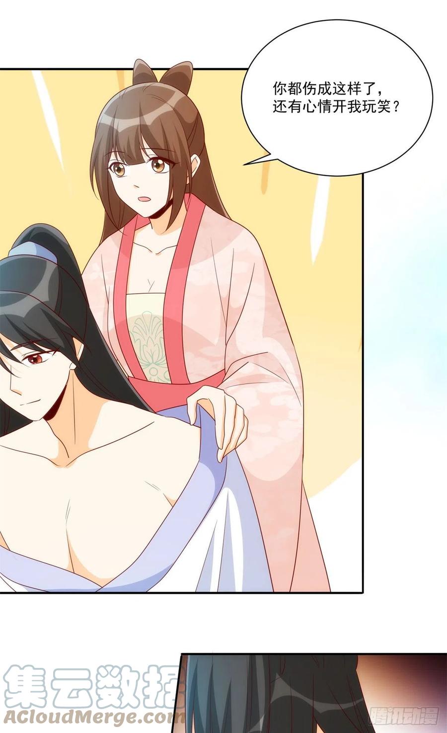 《庶女攻略》第八十三话 第10页