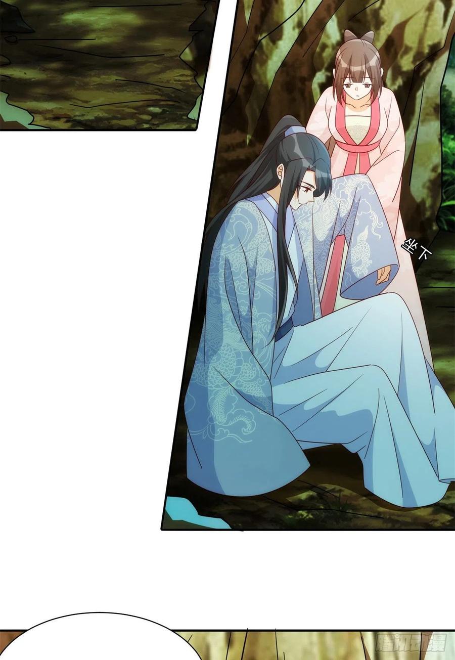 《庶女攻略》第八十三话 第8页