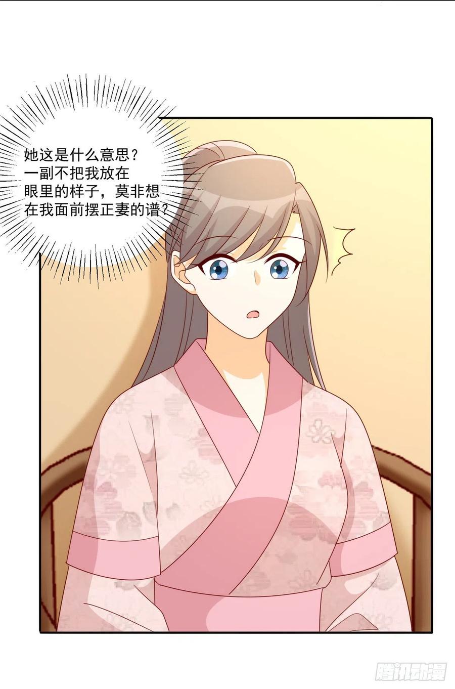 《庶女攻略》第八十四话 第50页