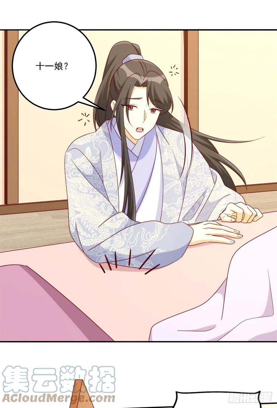 《庶女攻略》第八十四话 第16页