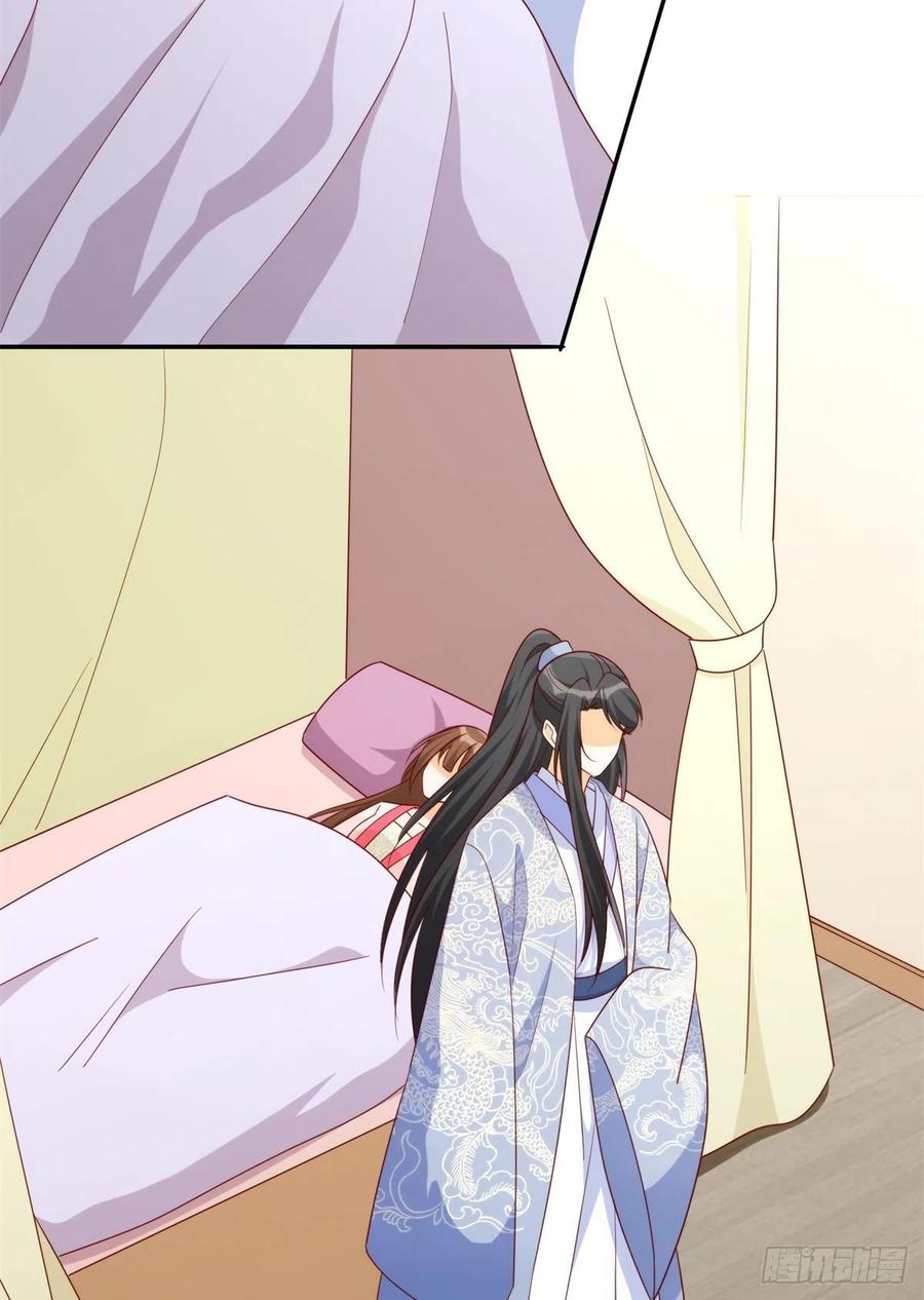 《庶女攻略》第八十四话 第5页