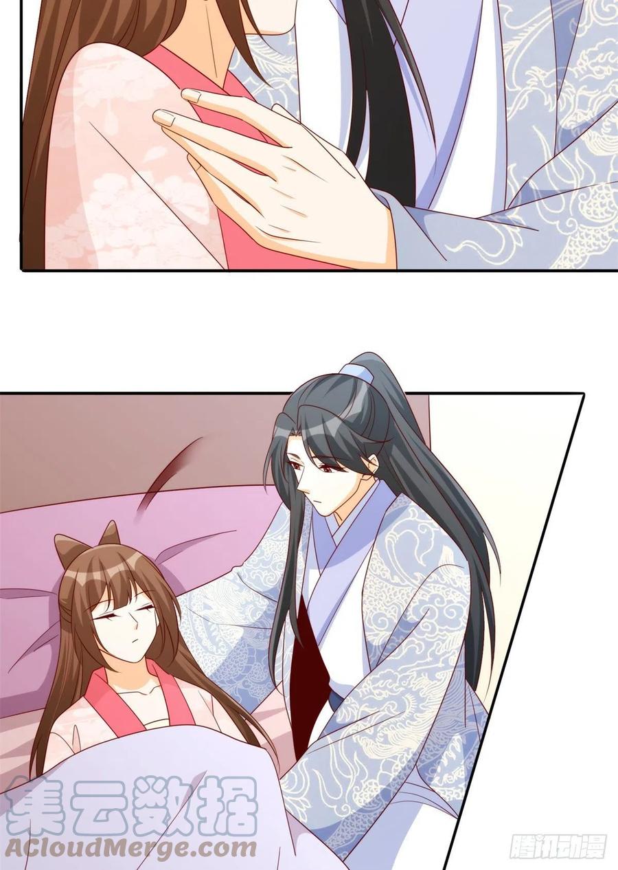 《庶女攻略》第八十四话 第4页