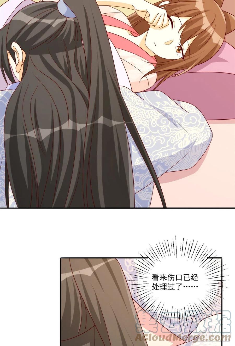 《庶女攻略》第八十四话 第13页