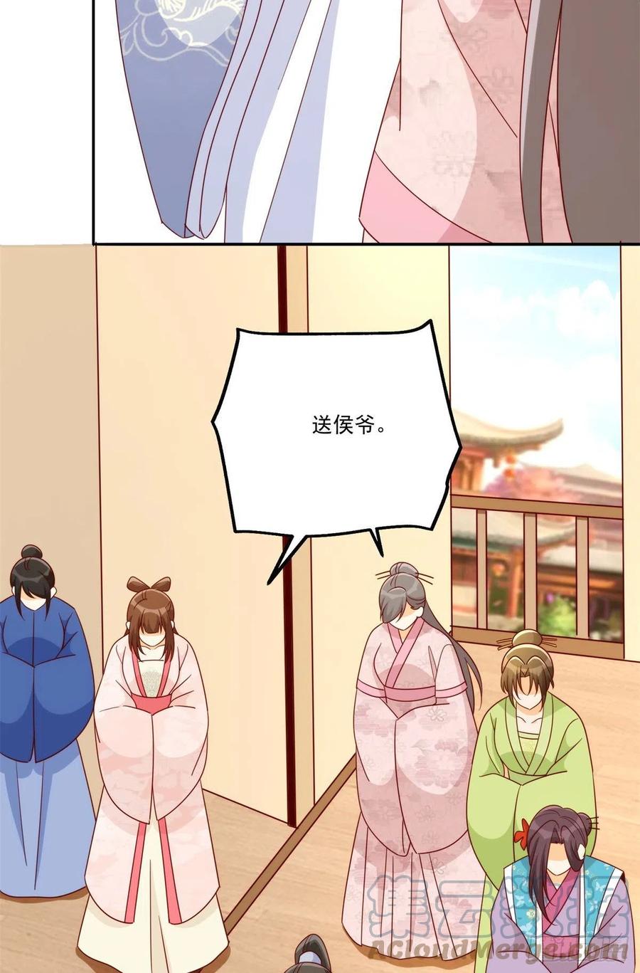 《庶女攻略》第八十四话 第34页